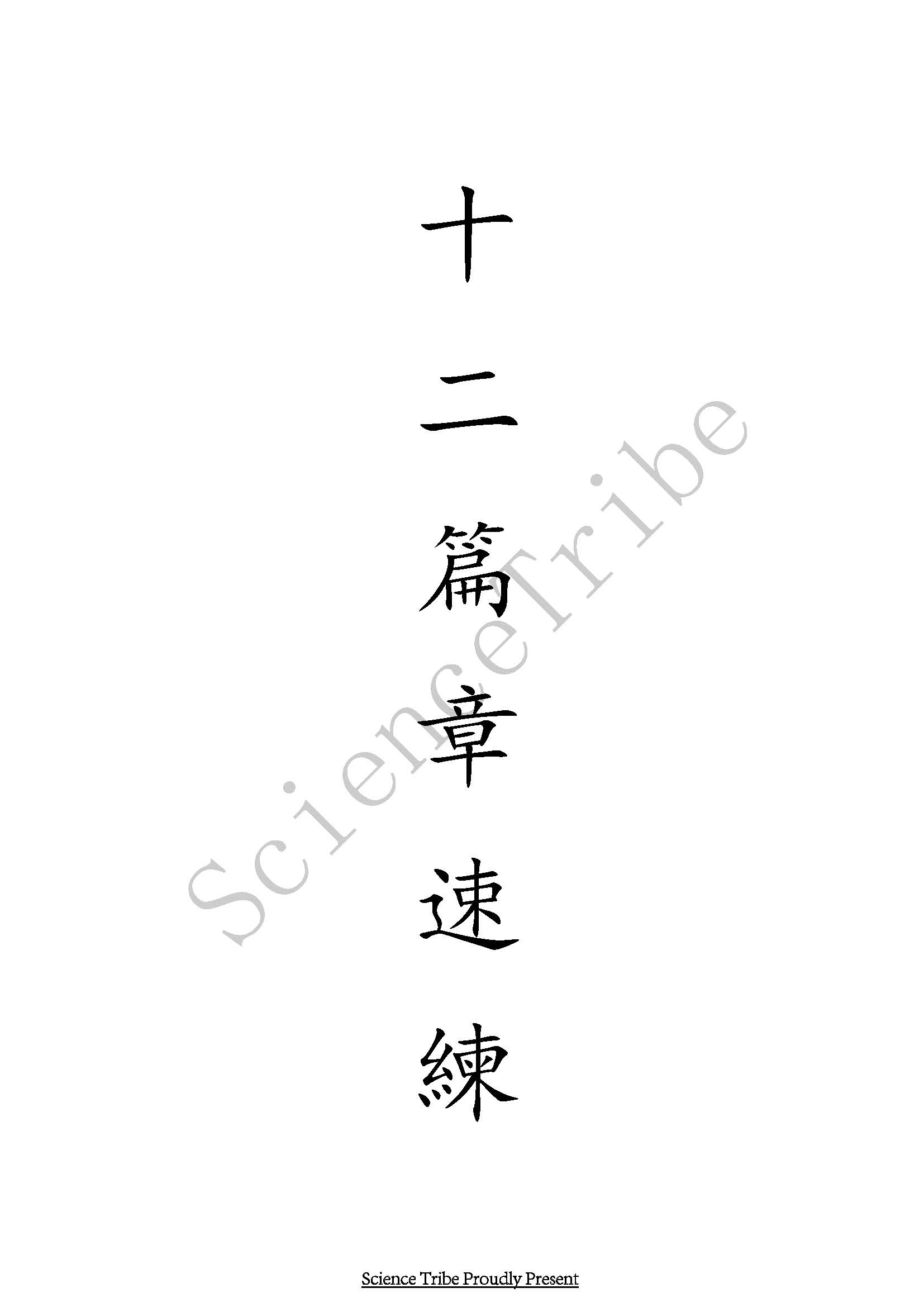 unnamed-file-1_頁面_1