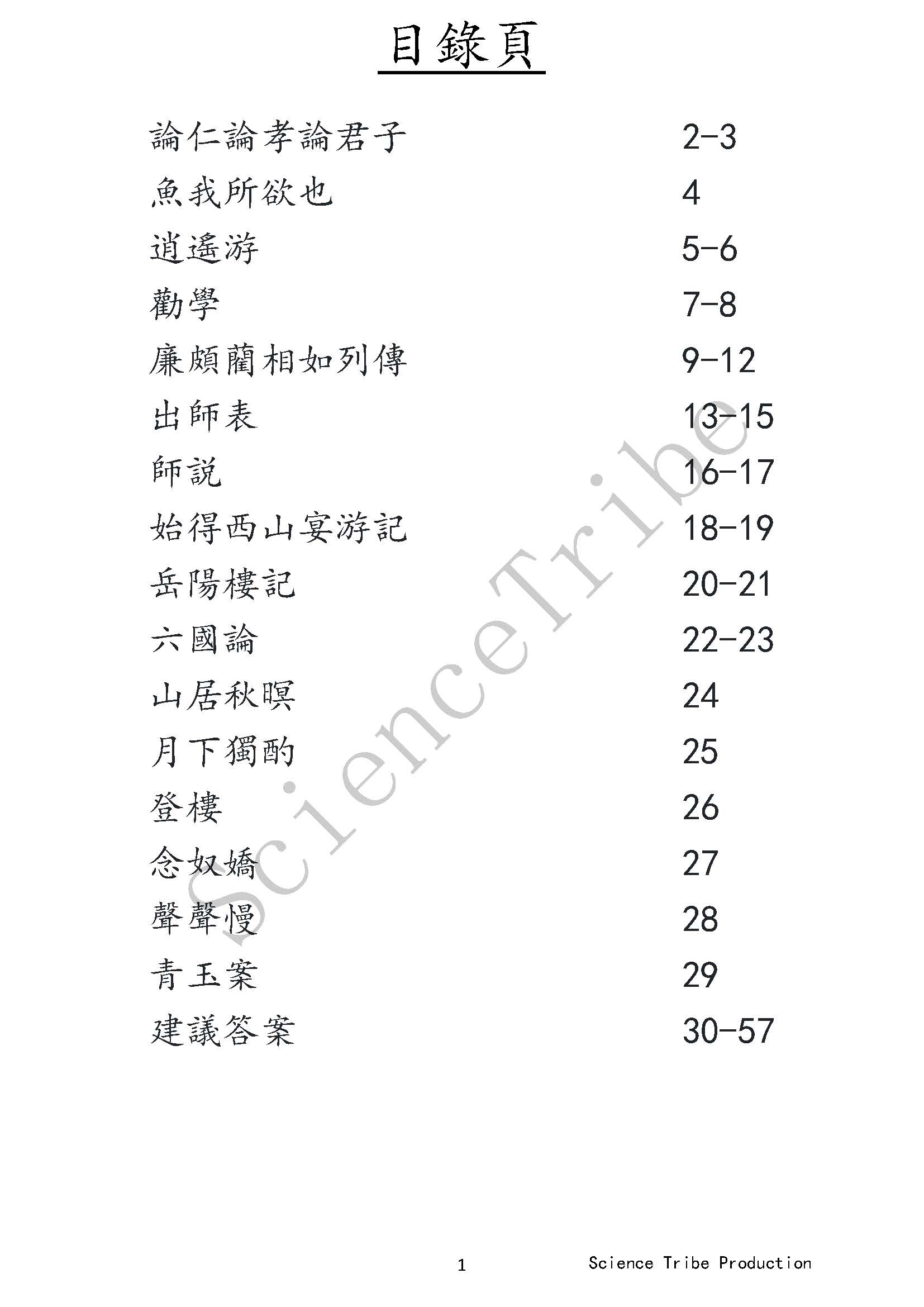 unnamed-file-1_頁面_2