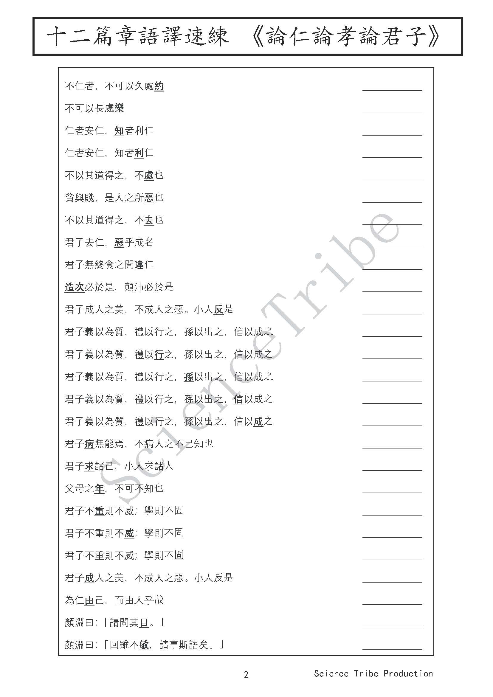 unnamed-file-1_頁面_3