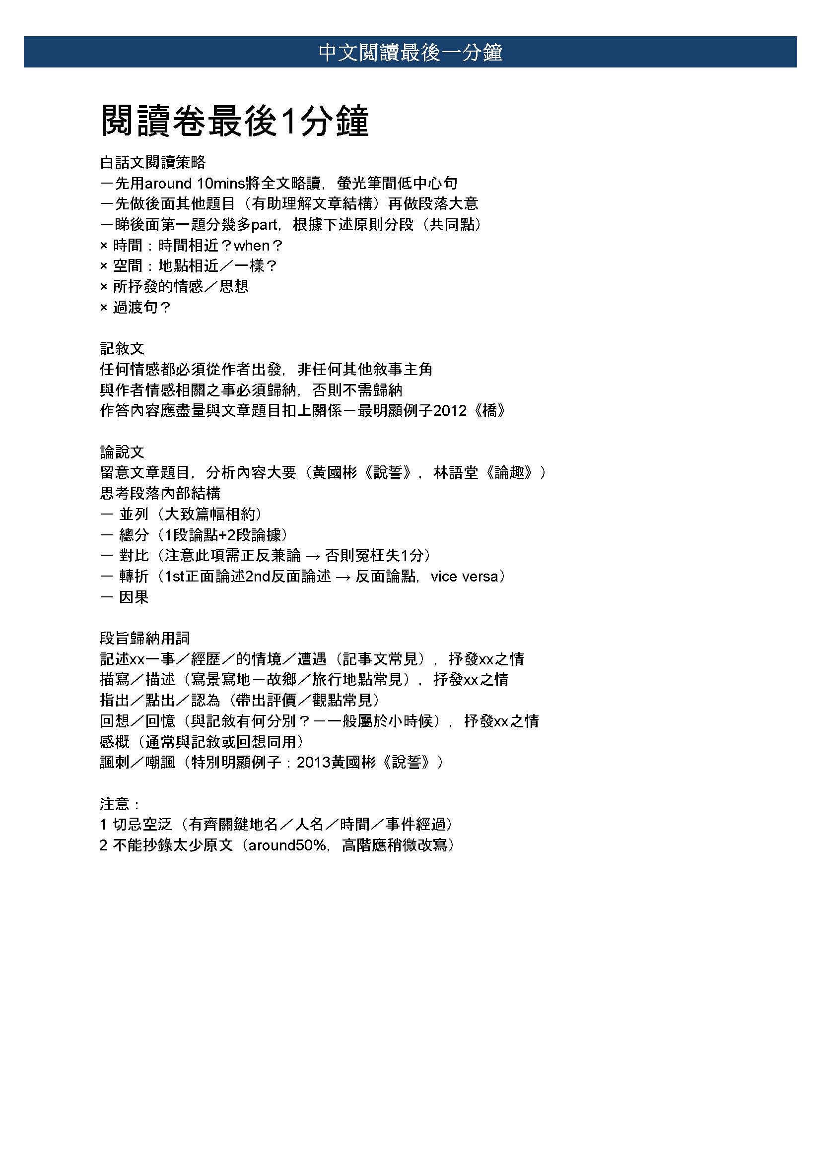 100-1_頁面_2