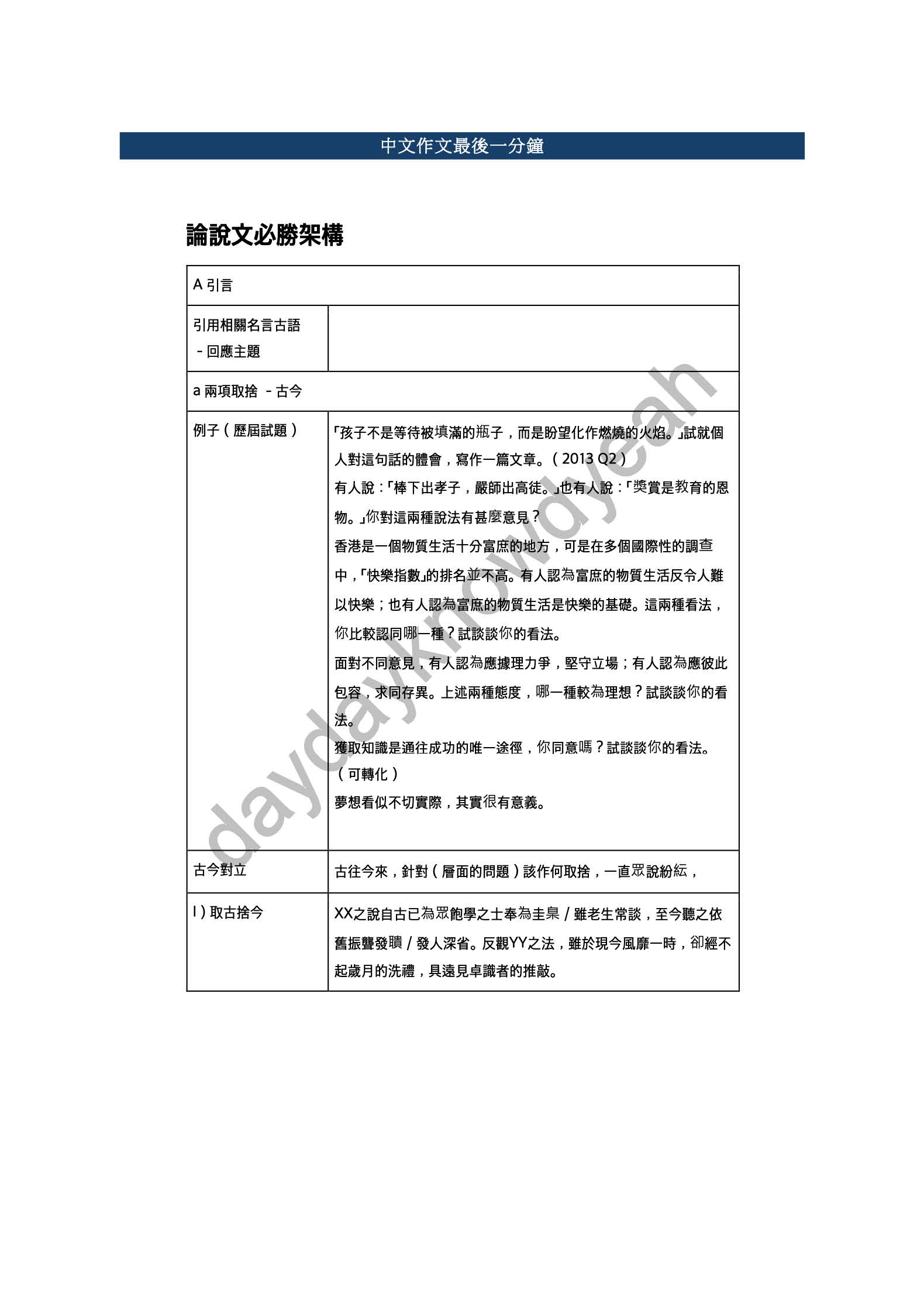 100-2_頁面_1