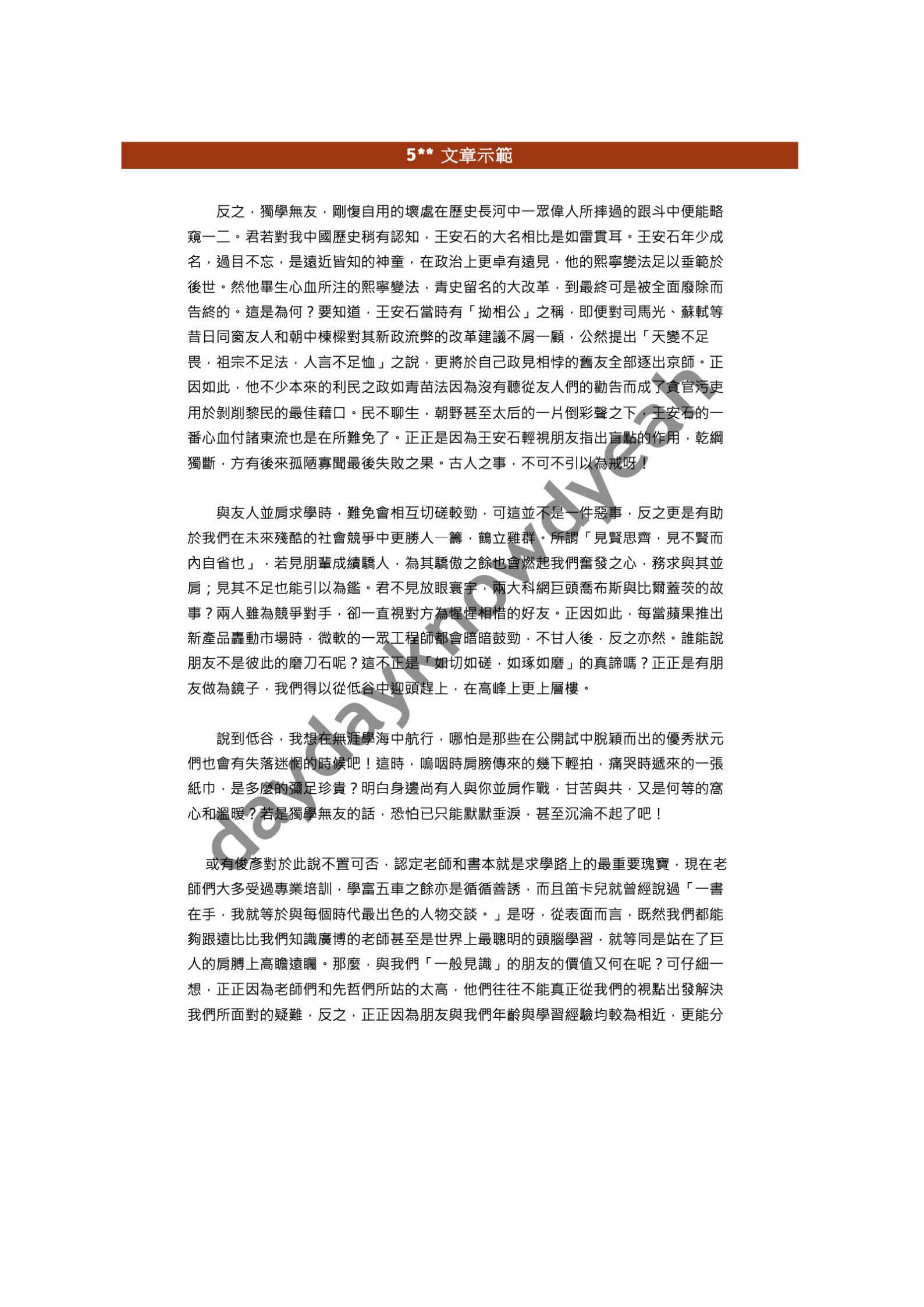 100-2_頁面_5