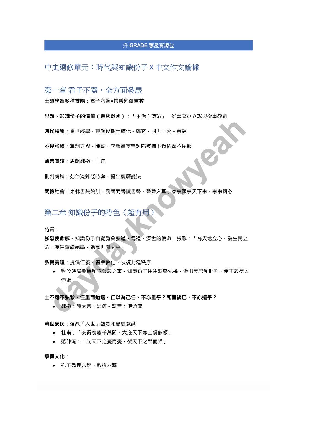 100-2_頁面_6
