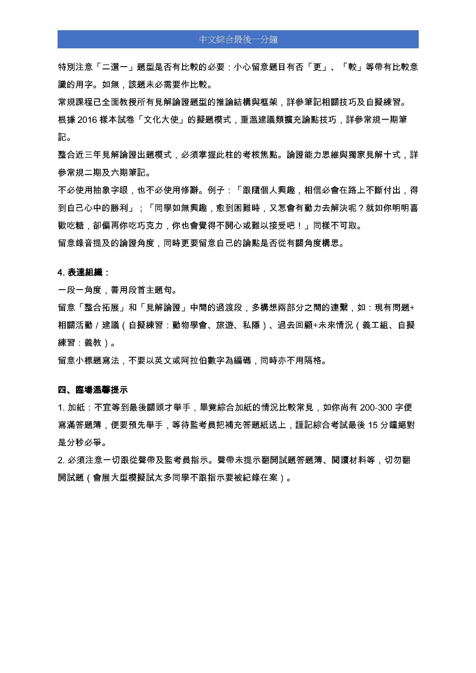 100-3_頁面_1