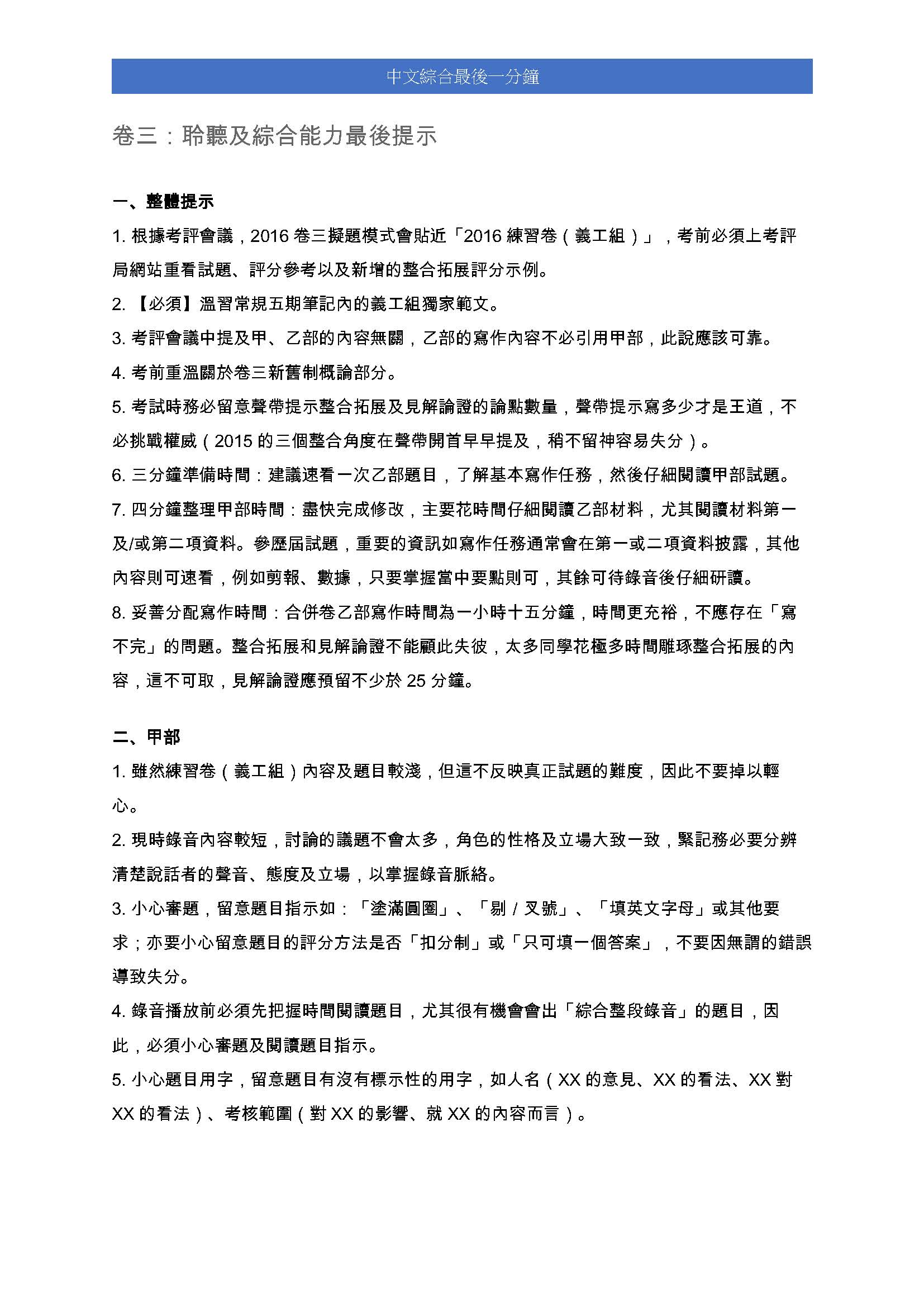 100-3_頁面_3