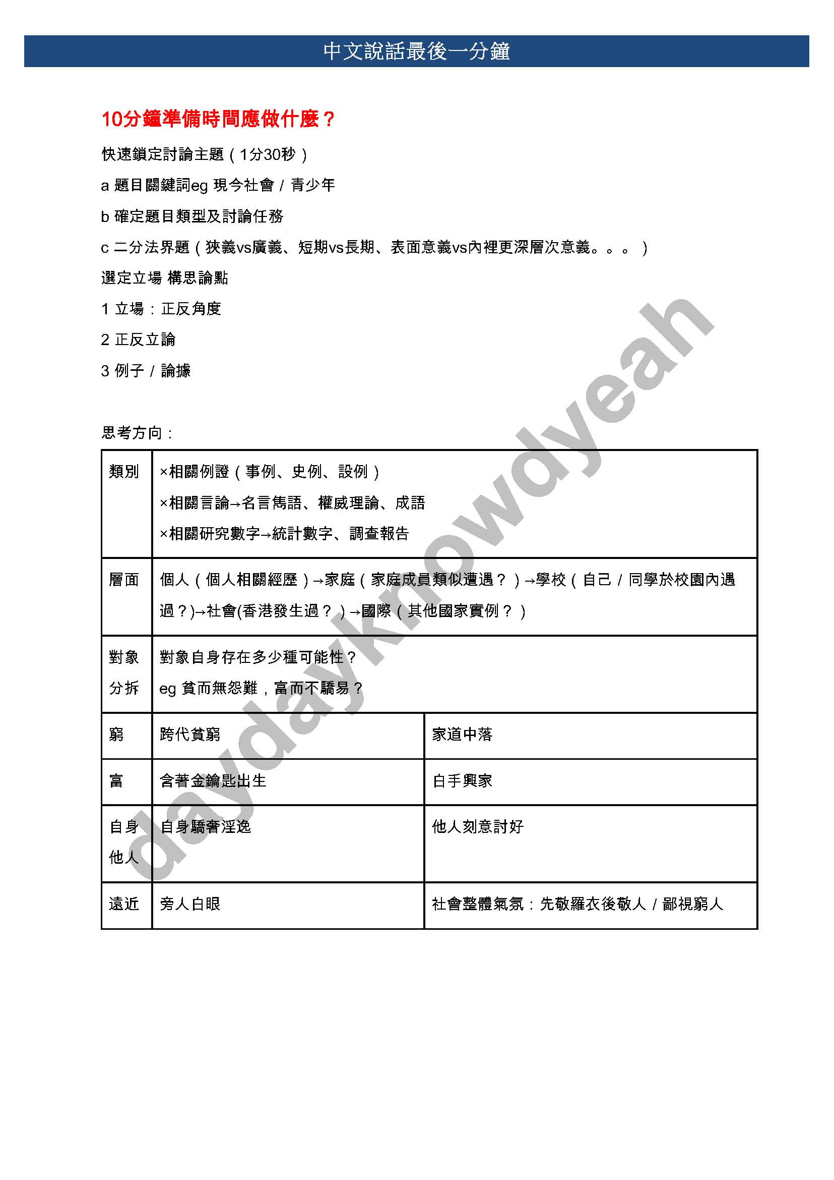 100-4_頁面_2
