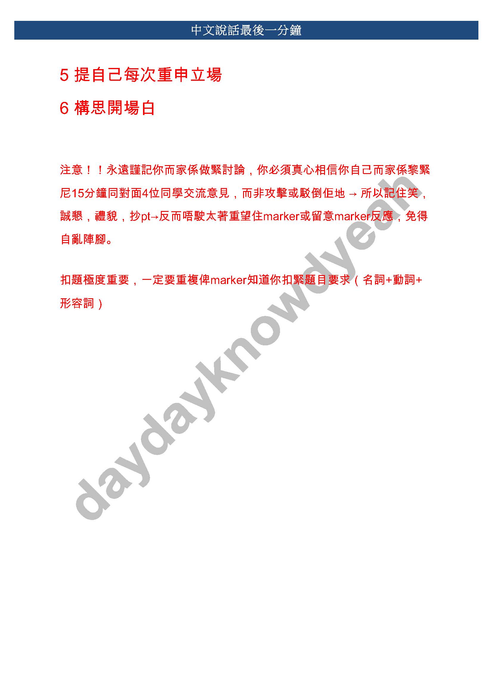 100-4_頁面_3