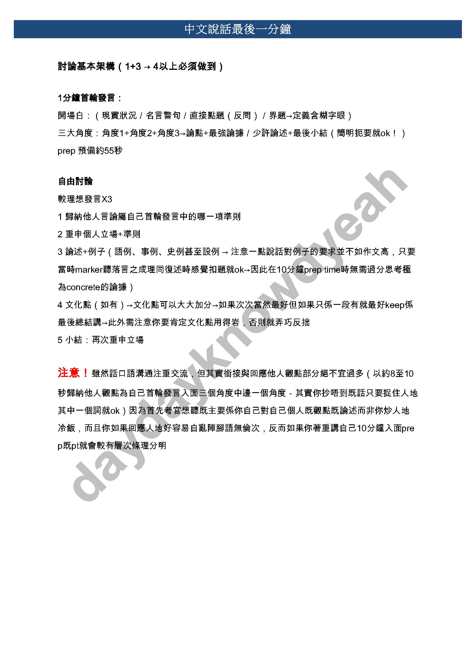 100-4_頁面_4