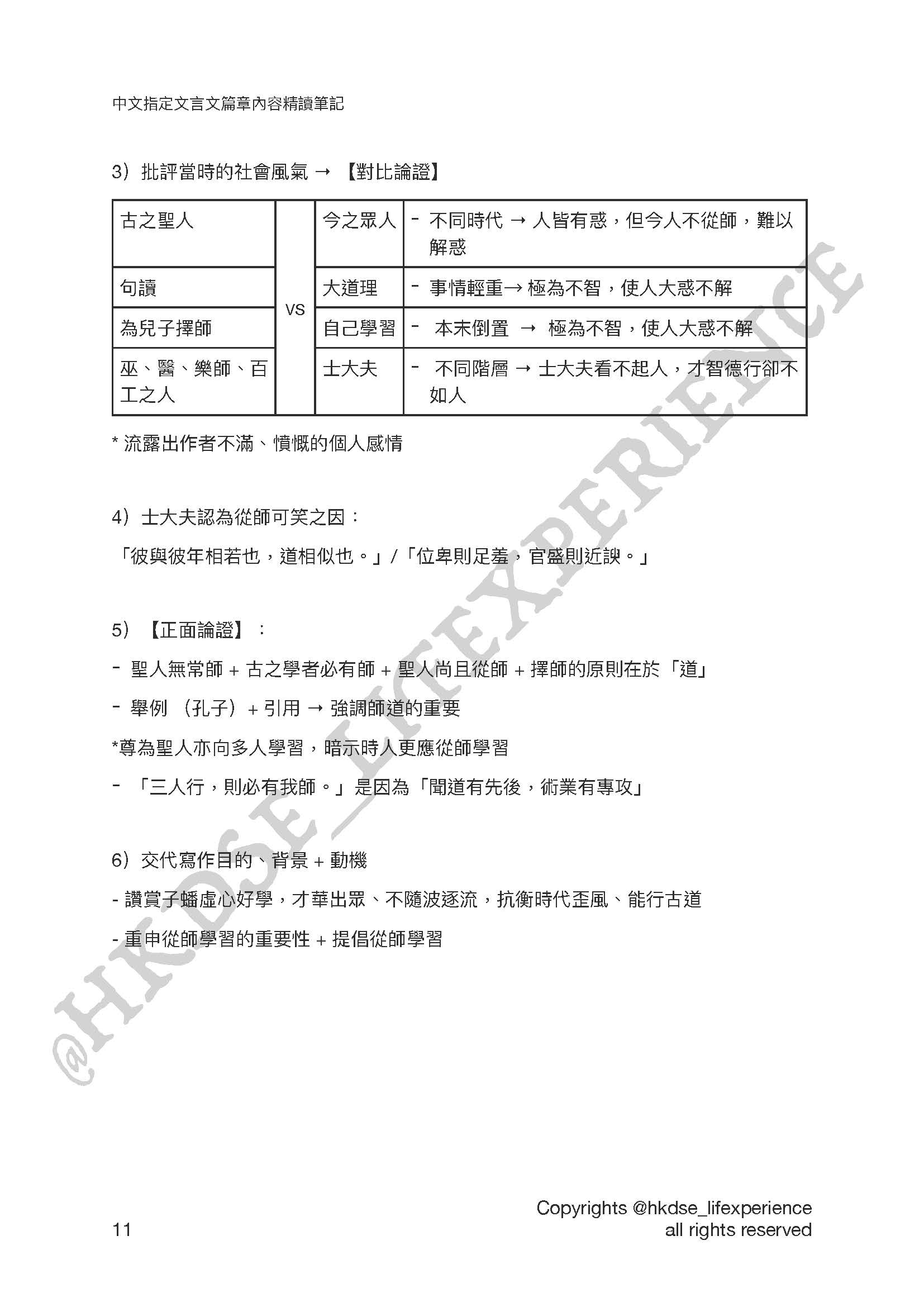 115_頁面_11