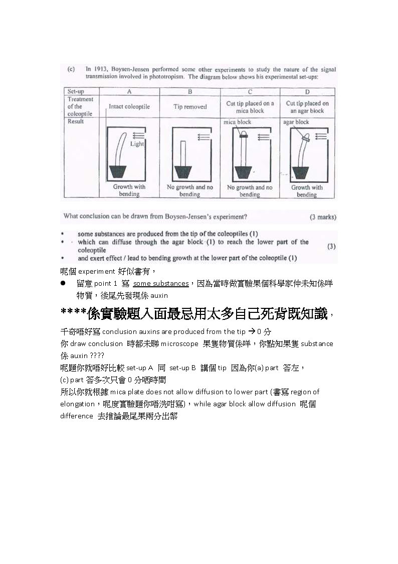 DSE plant all in one 合集 (absorption, support, transpiration, reproduction, growth and development, coleoptile, ecology) sample_頁面_06