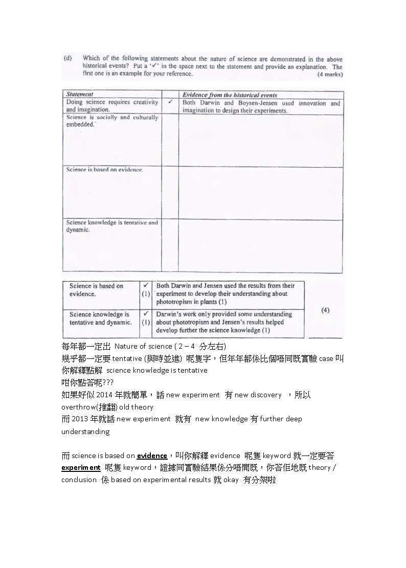 DSE plant all in one 合集 (absorption, support, transpiration, reproduction, growth and development, coleoptile, ecology) sample_頁面_07