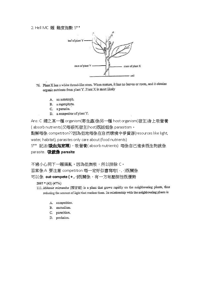 DSE plant all in one 合集 (absorption, support, transpiration, reproduction, growth and development, coleoptile, ecology) sample_頁面_13