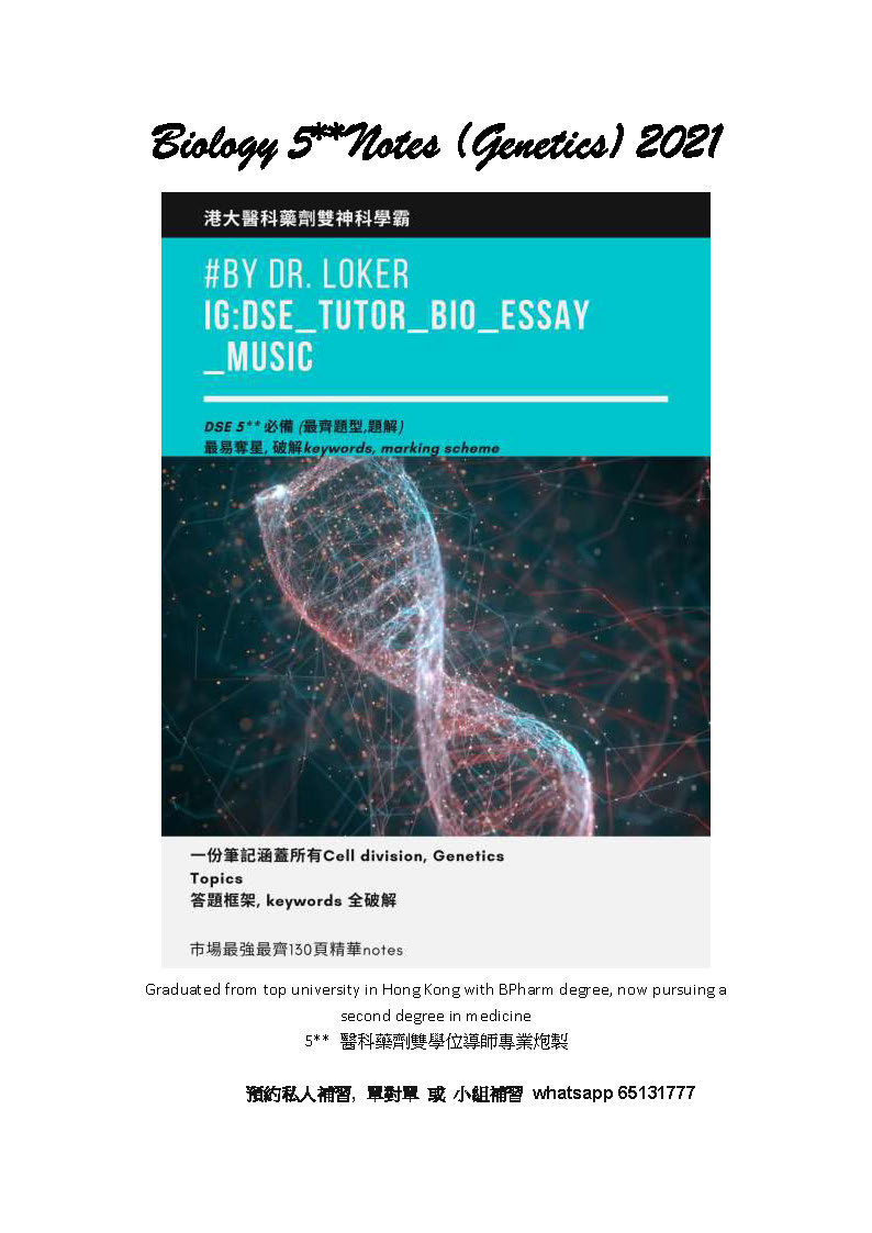 genetics sample_頁面_01