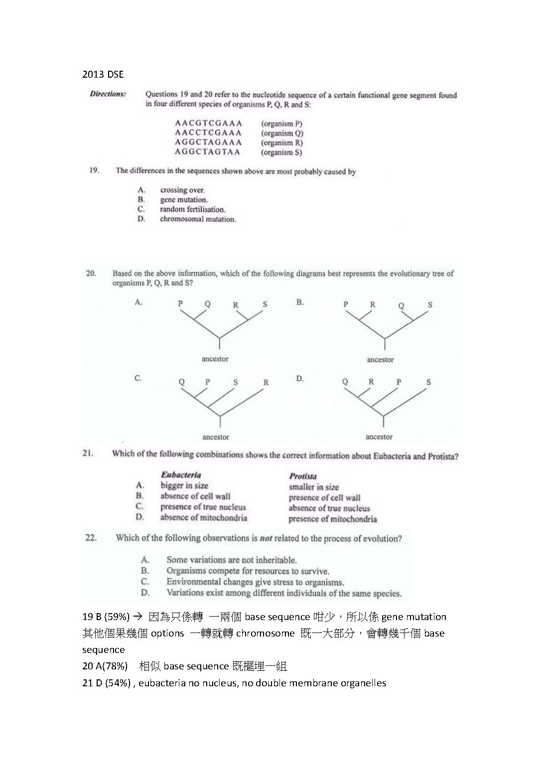 genetics sample_頁面_11